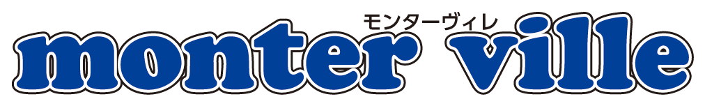 社報モンターヴィレ